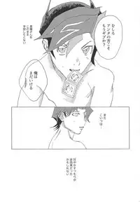 (Ore no Turn 5) [aiyany (Aiyan)] Nihaku Mikka Kyoudou Seikatsu (Yu-Gi-Oh! VRAINS)