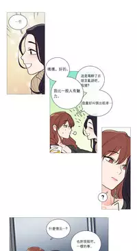 [The Jinshan] Sadistic Beauty Ch.1-35 [Chinese] [17汉化]