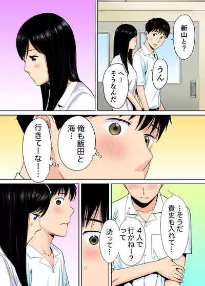 [Katsura Airi] Karami Zakari vol. 1 [Colorized]