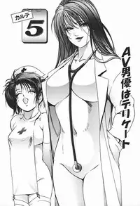 [Misaki Yukihiro] Body Therapy