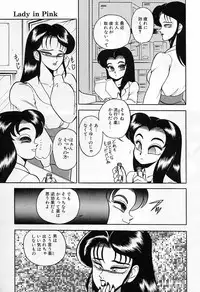 [Wingbird] - Lady In Pink