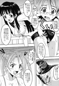 (C65) [St. Rio (Kouenji Rei, Kitty)] Shikima Sensei Negi Nuki! 2 (Mahou Sensei Negima!)
