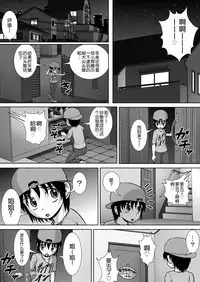 [RH Minus] Chitsu Hakai-kei Joshi 3 [Chinese] [贝尔西行寺个人汉化] [Digital]