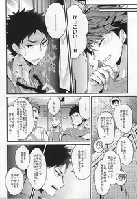 (SUPER24) [Diethelm (Mizuyuki)] Gaman no Doku ga Mawaru (Haikyuu!!)