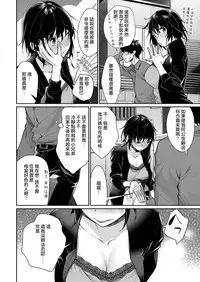 [MGMEE] motto watashi wo shittehoshii (COMIC ExE 13) [Chinese] [Digital]