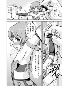 [Misuterutein (Oborogumo Takamitsu)] MateriaBu (Frame Arms Girl) [Digital]