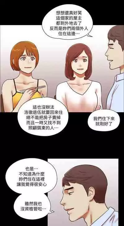 She：我的魅惑女友 1-79