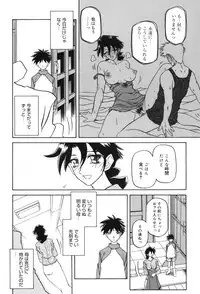 [Sanbun Kyoden] Suna no Kusari 2 [Digital]