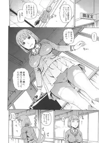 [Dakouin Saburou] 2 Nen F Gumi Zenin Seikou