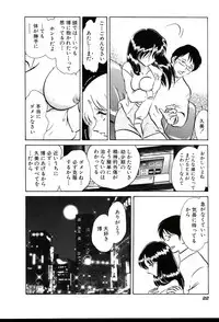 [Keno Yantarou] Owaranai Kagai Jugyou