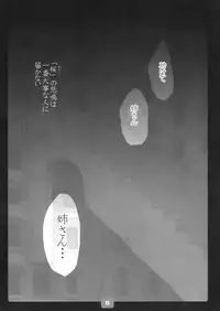 [Saihate no Maria (Aki Suzuki)] Carnival (Fate/stay night)