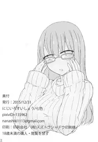 (C89) [Nijiiro Suisho (Nanashiki)] Erohon o Yondetara Kinjo no Onee-san ni Fellatio Sareta Hanashi