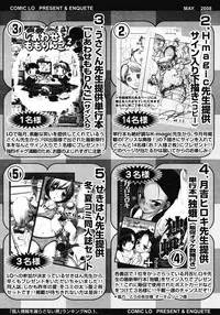 COMIC LO 2008-05 Vol. 50