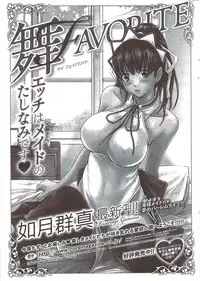 COMIC HOTMiLK 2009-12