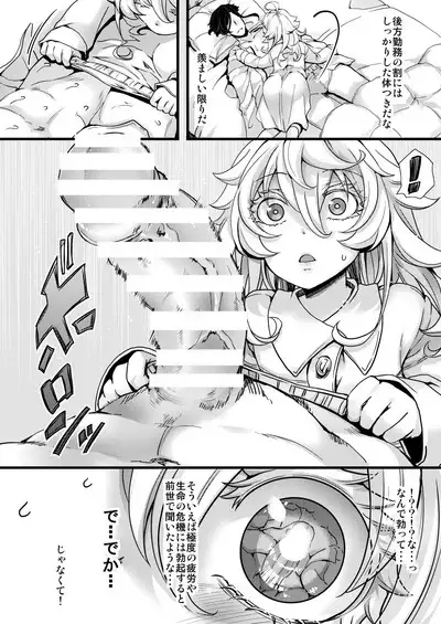 [hal] Tanya-chan ga Gunrei de Kekkon suru Hanashi 1-8 (Youjo Senki) [Ongoing]