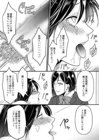 [Mr. Hokke (ichiru)] Netorare Junky