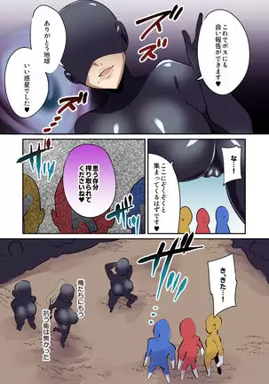 Hitori dake Yatara Eroi Onna Sentouin ni Shibori Torareru