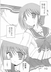 (C68) [Inspiration Floor (Non-Sugar)] Kimi wo Soba ni Kanjiru Tabi ni Shiawase ni Nareru (ToHeart2)