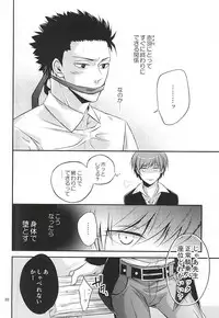 (Bokura wa Koroshiya 2) [Kochiya β (Kochiya)] Torikago - birdcage (Ansatsu Kyoushitsu)