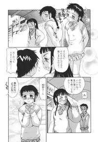 [Nakanoo Kei] Futanari Ism