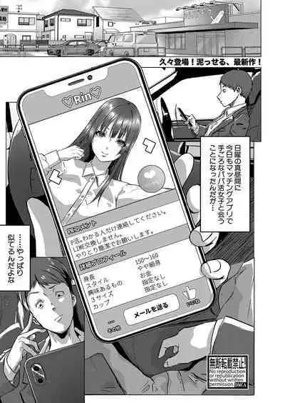 COMIC Shingeki 2023-09