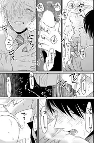 [Anthology] Erotoro ver. SS