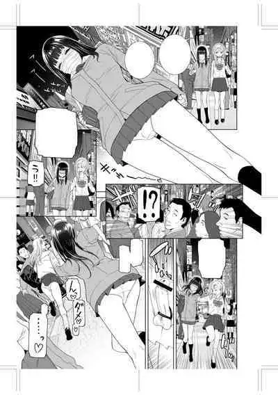 [Shinobu Tanei] Imouto ni Okasareru Kyousei Josou Ani - Forced transvestite brother-in-law raped by sister-in-law [Digital]