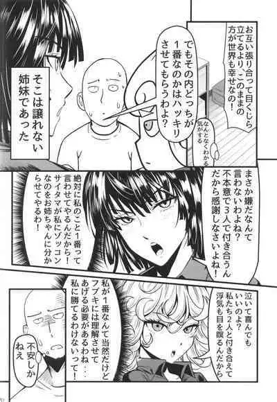 Dekoboko Love sister 5 Kyouka-ban