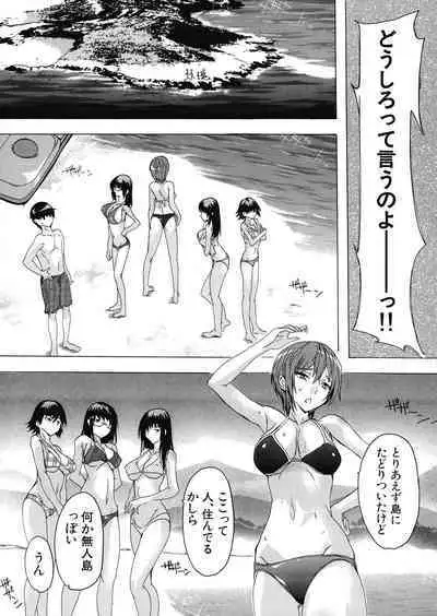 Ninshin Tokubetsu Gakkyuu