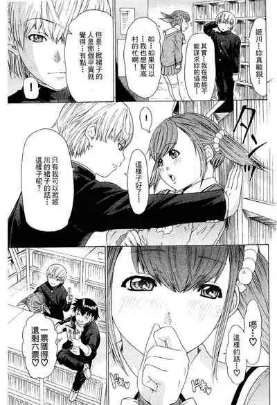 LOVELY SMASH 2 | 蜜桃完熟時2