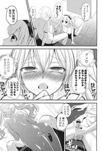 [Eda Mame] Ero Mame [Digital]