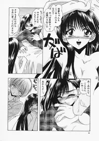 [U-K] Datenshi no Kusari - Chain of a Fallen Angel