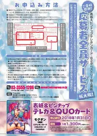 COMIC Unreal 2017-10 Vol. 69 [Digital]