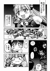 [Inoue Yoshihisa] Himitsu no Engeki | The Secret Stage