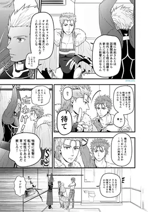 Majutsushi to Kyuuhei to Kousoku