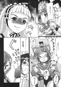 [Amanogami Dai] Kodaimousou Inran Musume