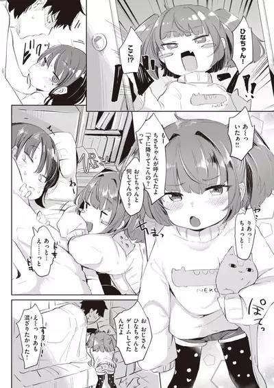 COMIC Kairakuten BEAST 2021-06