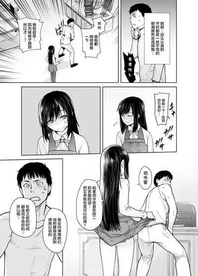 "Yoyaku Shimasu ka? Asashio no Onaka"