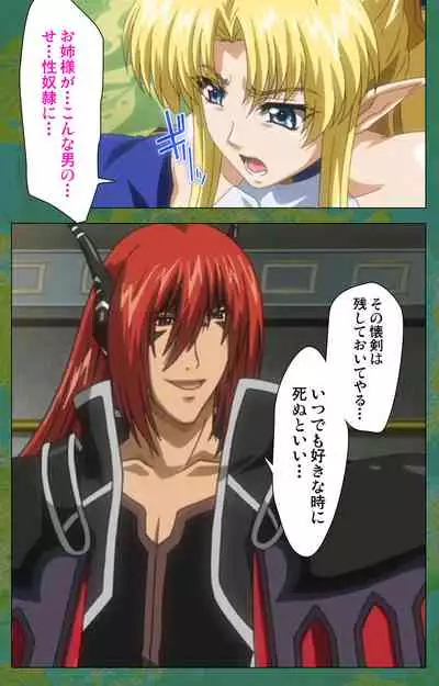 Elf no Futagohime Willan to Arsura Special complete ban