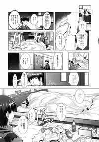 [Sawajiri Merou] Eroge Kanojo - Erotic Game Girlfriend