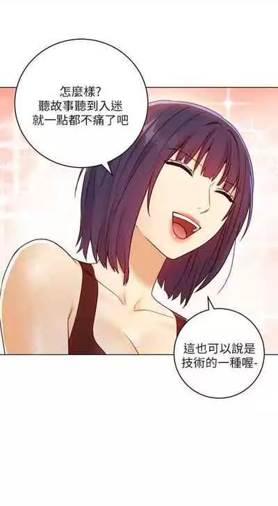 [週二] [Red-A & 頸枕] 繼母的朋友們 1-41 官方中文（連載中）