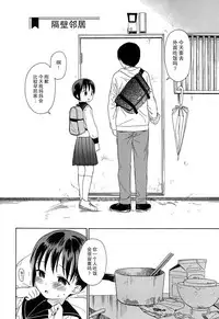 [Sekiya Asami] Bokura no Line [Chinese]
