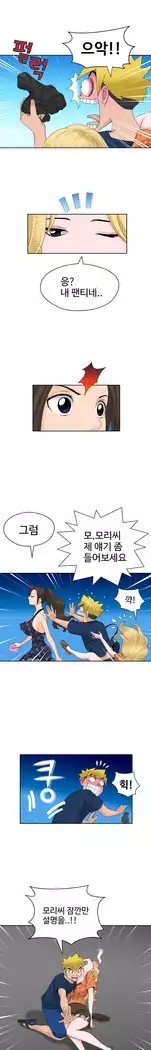 The Woman at the Fukuoka Ch. 0-19