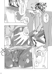 [Mary no Yamai (Taguchi)] Soushuuhen 2 ♡ [Digital]