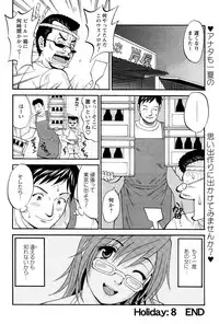 [Saigado] Hanasan No Kyuujitsu (Hana's Holiday)