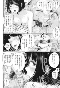 [Edogawa Roman] Marshmallow Days