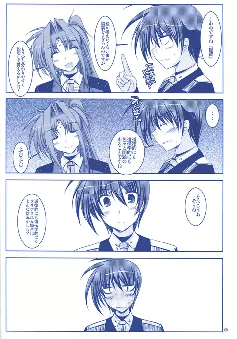 ANOTHER FRONTIER 02 Magical Girl Lyrical Lindy-san #03
