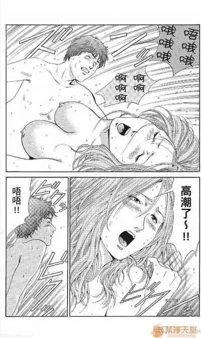 [七波のろ] セレブ那由 AVない若奧さま