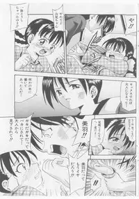 COMIC Shoujo Tengoku 2005-11