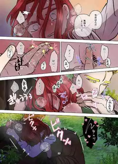 [Contamination] Yomeki okure-mura Musume wa Shinpu-sama no Dekiai kara nige rarenai